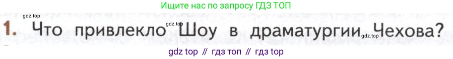 ГДЗ Литература, 10 класс Учебник, автор: Лебедев Юрий Владимирович, издательство Просвещение, Москва, 2019, зелёного цвета, Часть 2, страница 281, номер 1, Условие