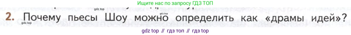 ГДЗ Литература, 10 класс Учебник, автор: Лебедев Юрий Владимирович, издательство Просвещение, Москва, 2019, зелёного цвета, Часть 2, страница 281, номер 2, Условие