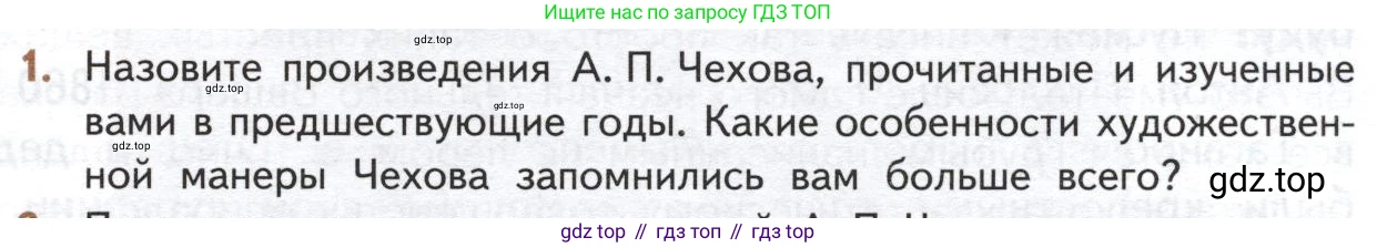 ГДЗ Литература, 10 класс Учебник, автор: Лебедев Юрий Владимирович, издательство Просвещение, Москва, 2019, зелёного цвета, Часть 2, страница 285, номер 1, Условие