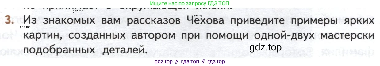 ГДЗ Литература, 10 класс Учебник, автор: Лебедев Юрий Владимирович, издательство Просвещение, Москва, 2019, зелёного цвета, Часть 2, страница 285, номер 3, Условие