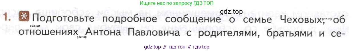 ГДЗ Литература, 10 класс Учебник, автор: Лебедев Юрий Владимирович, издательство Просвещение, Москва, 2019, зелёного цвета, Часть 2, страница 293, номер 1, Условие