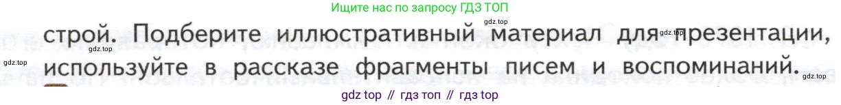 ГДЗ Литература, 10 класс Учебник, автор: Лебедев Юрий Владимирович, издательство Просвещение, Москва, 2019, зелёного цвета, Часть 2, страница 293, номер 1, Условие (продолжение 2)
