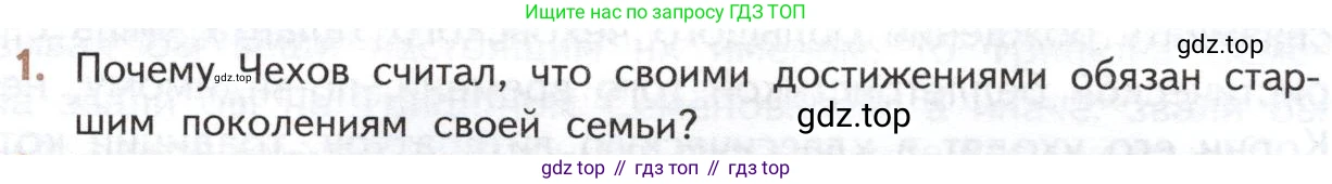 ГДЗ Литература, 10 класс Учебник, автор: Лебедев Юрий Владимирович, издательство Просвещение, Москва, 2019, зелёного цвета, Часть 2, страница 293, номер 1, Условие