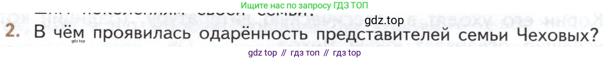 ГДЗ Литература, 10 класс Учебник, автор: Лебедев Юрий Владимирович, издательство Просвещение, Москва, 2019, зелёного цвета, Часть 2, страница 293, номер 2, Условие