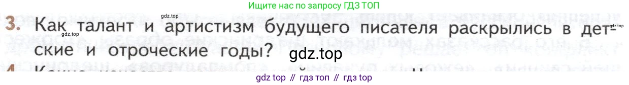 ГДЗ Литература, 10 класс Учебник, автор: Лебедев Юрий Владимирович, издательство Просвещение, Москва, 2019, зелёного цвета, Часть 2, страница 293, номер 3, Условие