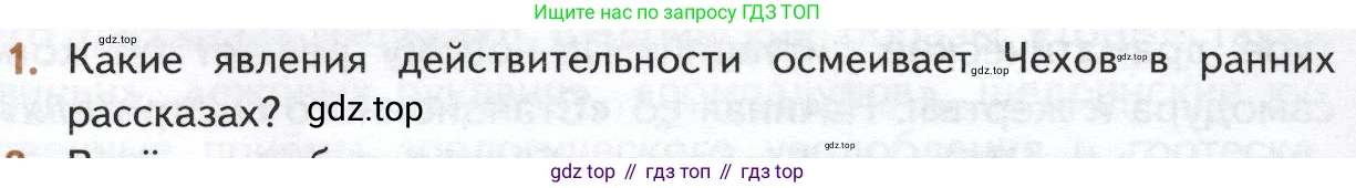 ГДЗ Литература, 10 класс Учебник, автор: Лебедев Юрий Владимирович, издательство Просвещение, Москва, 2019, зелёного цвета, Часть 2, страница 296, номер 1, Условие