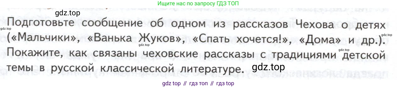 ГДЗ Литература, 10 класс Учебник, автор: Лебедев Юрий Владимирович, издательство Просвещение, Москва, 2019, зелёного цвета, Часть 2, страница 302, Условие