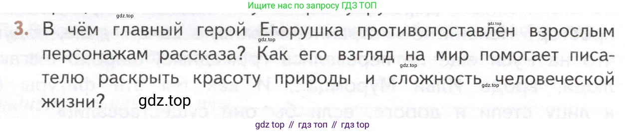 ГДЗ Литература, 10 класс Учебник, автор: Лебедев Юрий Владимирович, издательство Просвещение, Москва, 2019, зелёного цвета, Часть 2, страница 304, номер 3, Условие