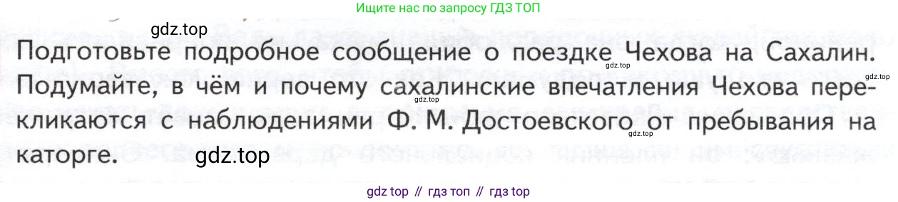 ГДЗ Литература, 10 класс Учебник, автор: Лебедев Юрий Владимирович, издательство Просвещение, Москва, 2019, зелёного цвета, Часть 2, страница 305, Условие