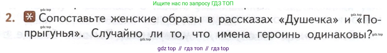 ГДЗ Литература, 10 класс Учебник, автор: Лебедев Юрий Владимирович, издательство Просвещение, Москва, 2019, зелёного цвета, Часть 2, страница 315, номер 2, Условие