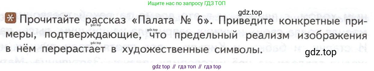 ГДЗ Литература, 10 класс Учебник, автор: Лебедев Юрий Владимирович, издательство Просвещение, Москва, 2019, зелёного цвета, Часть 2, страница 317, Условие