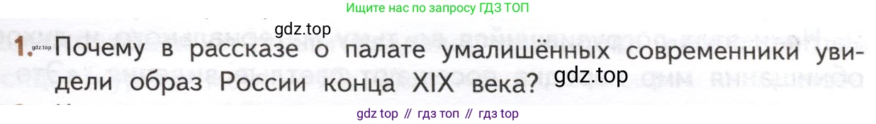 ГДЗ Литература, 10 класс Учебник, автор: Лебедев Юрий Владимирович, издательство Просвещение, Москва, 2019, зелёного цвета, Часть 2, страница 317, номер 1, Условие
