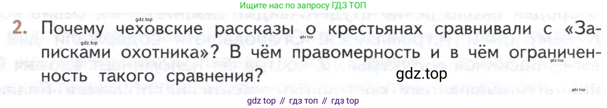 ГДЗ Литература, 10 класс Учебник, автор: Лебедев Юрий Владимирович, издательство Просвещение, Москва, 2019, зелёного цвета, Часть 2, страница 321, номер 2, Условие