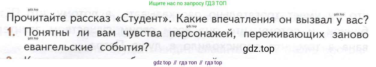 ГДЗ Литература, 10 класс Учебник, автор: Лебедев Юрий Владимирович, издательство Просвещение, Москва, 2019, зелёного цвета, Часть 2, страница 324, номер 1, Условие
