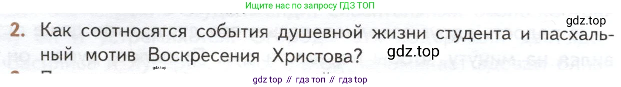 ГДЗ Литература, 10 класс Учебник, автор: Лебедев Юрий Владимирович, издательство Просвещение, Москва, 2019, зелёного цвета, Часть 2, страница 324, номер 2, Условие