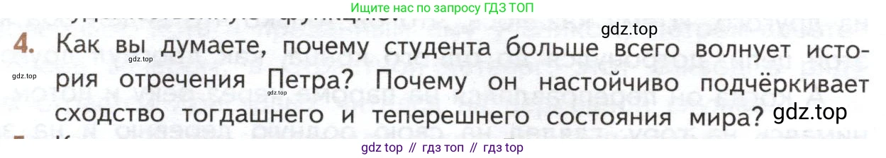 ГДЗ Литература, 10 класс Учебник, автор: Лебедев Юрий Владимирович, издательство Просвещение, Москва, 2019, зелёного цвета, Часть 2, страница 324, номер 4, Условие