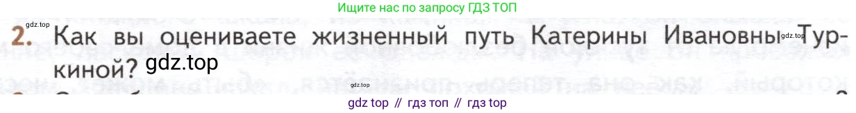 ГДЗ Литература, 10 класс Учебник, автор: Лебедев Юрий Владимирович, издательство Просвещение, Москва, 2019, зелёного цвета, Часть 2, страница 333, номер 2, Условие