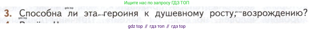 ГДЗ Литература, 10 класс Учебник, автор: Лебедев Юрий Владимирович, издательство Просвещение, Москва, 2019, зелёного цвета, Часть 2, страница 333, номер 3, Условие