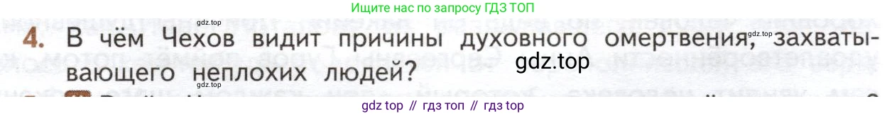 ГДЗ Литература, 10 класс Учебник, автор: Лебедев Юрий Владимирович, издательство Просвещение, Москва, 2019, зелёного цвета, Часть 2, страница 333, номер 4, Условие