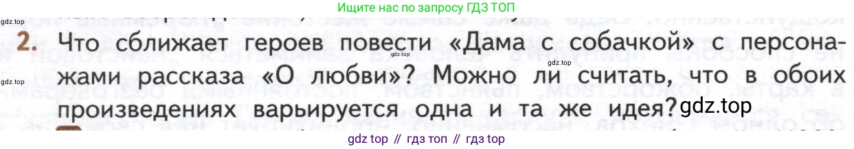 ГДЗ Литература, 10 класс Учебник, автор: Лебедев Юрий Владимирович, издательство Просвещение, Москва, 2019, зелёного цвета, Часть 2, страница 338, номер 2, Условие