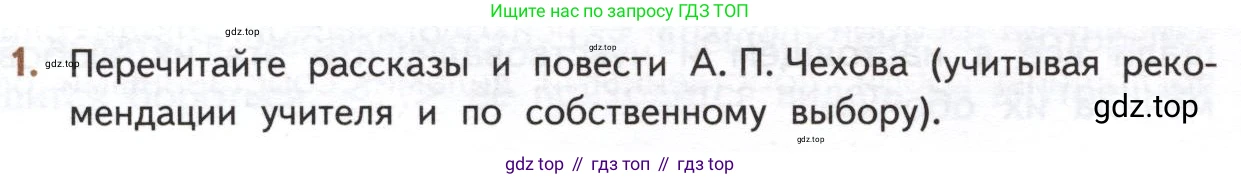 ГДЗ Литература, 10 класс Учебник, автор: Лебедев Юрий Владимирович, издательство Просвещение, Москва, 2019, зелёного цвета, Часть 2, страница 338, номер 1, Условие
