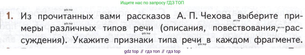 ГДЗ Литература, 10 класс Учебник, автор: Лебедев Юрий Владимирович, издательство Просвещение, Москва, 2019, зелёного цвета, Часть 2, страница 338, номер 1, Условие