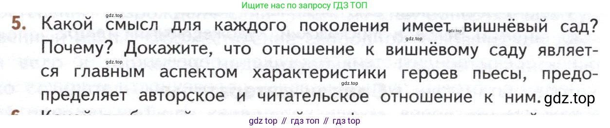 ГДЗ Литература, 10 класс Учебник, автор: Лебедев Юрий Владимирович, издательство Просвещение, Москва, 2019, зелёного цвета, Часть 2, страница 353, номер 5, Условие