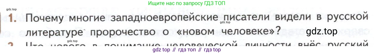 ГДЗ Литература, 10 класс Учебник, автор: Лебедев Юрий Владимирович, издательство Просвещение, Москва, 2019, зелёного цвета, Часть 2, страница 362, номер 1, Условие