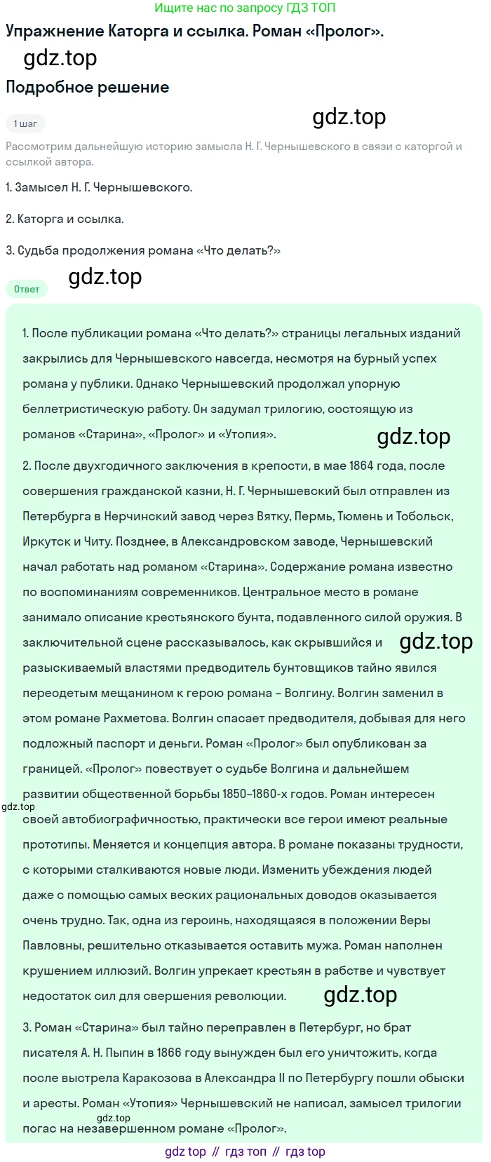 ГДЗ Литература, 10 класс Учебник, автор: Лебедев Юрий Владимирович, издательство Просвещение, Москва, 2019, зелёного цвета, Часть 1, страница 132, Решение