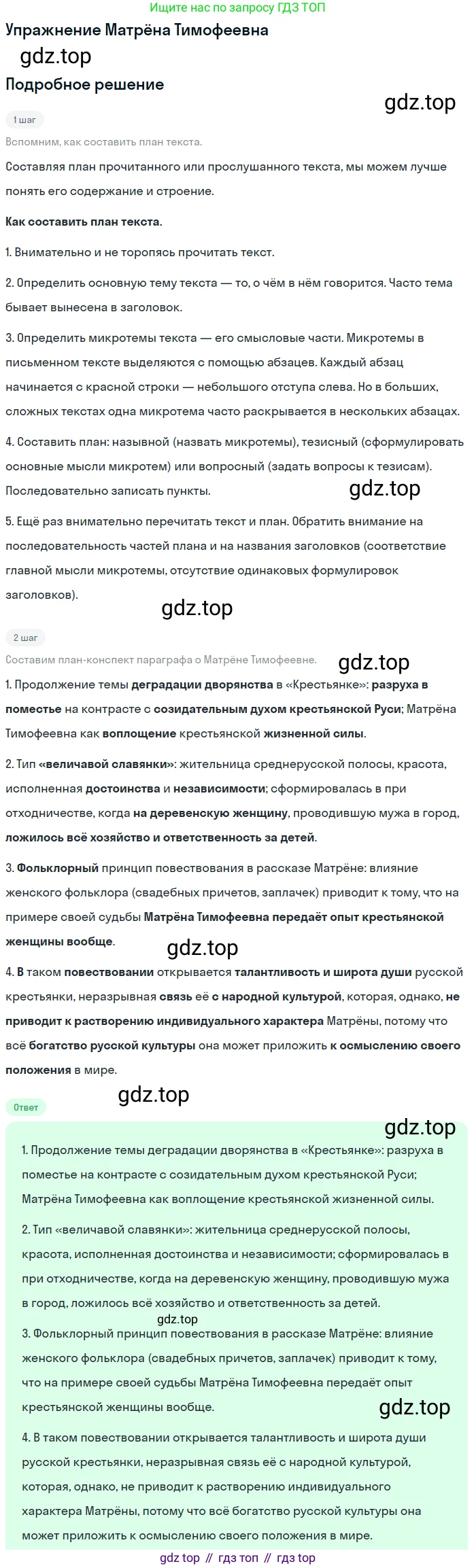 ГДЗ Литература, 10 класс Учебник, автор: Лебедев Юрий Владимирович, издательство Просвещение, Москва, 2019, зелёного цвета, Часть 1, страница 303, Решение