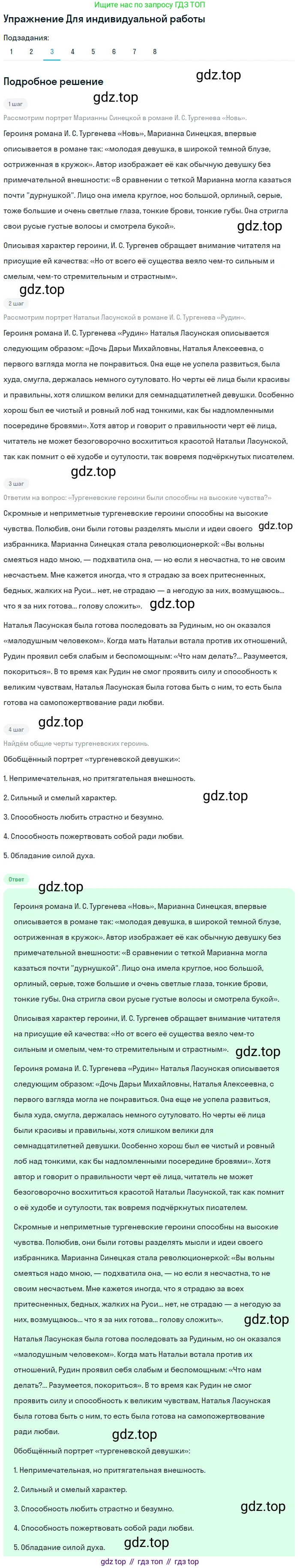 ГДЗ Литература, 10 класс Учебник, автор: Лебедев Юрий Владимирович, издательство Просвещение, Москва, 2019, зелёного цвета, Часть 1, страница 111, номер 3, Решение