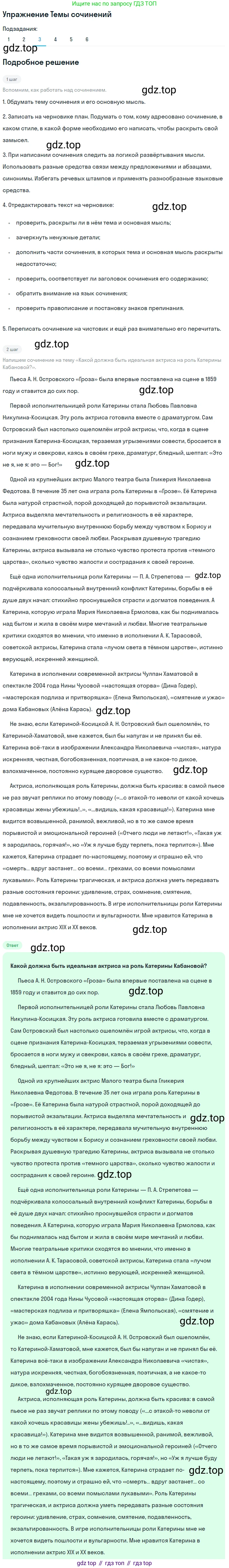 ГДЗ Литература, 10 класс Учебник, автор: Лебедев Юрий Владимирович, издательство Просвещение, Москва, 2019, зелёного цвета, Часть 1, страница 200, номер 3, Решение