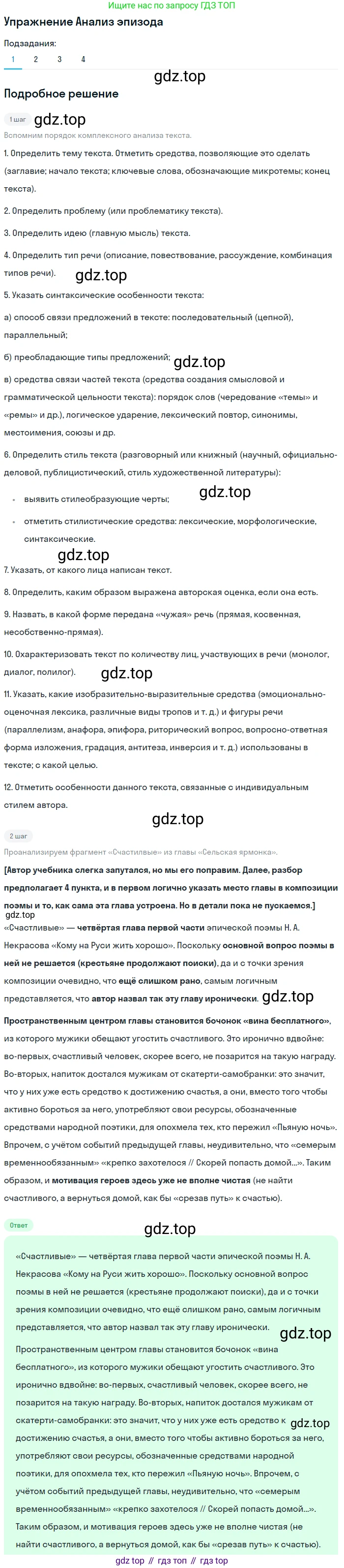 ГДЗ Литература, 10 класс Учебник, автор: Лебедев Юрий Владимирович, издательство Просвещение, Москва, 2019, зелёного цвета, Часть 1, страница 314, номер 1, Решение