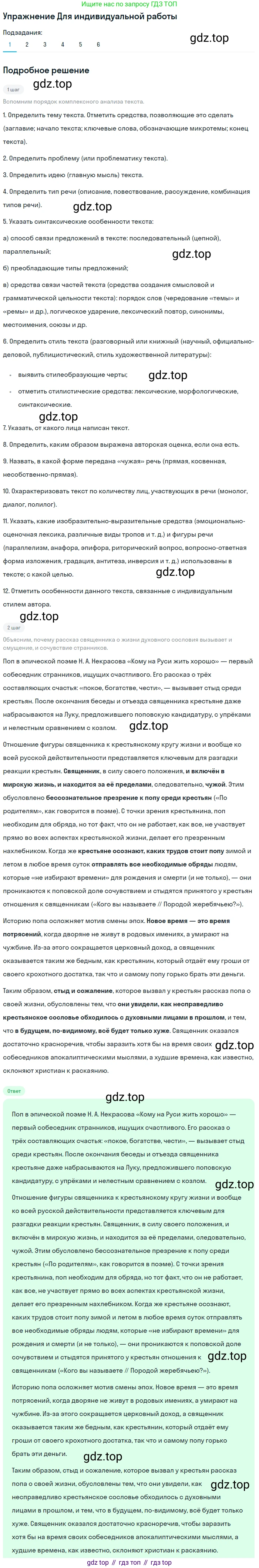 ГДЗ Литература, 10 класс Учебник, автор: Лебедев Юрий Владимирович, издательство Просвещение, Москва, 2019, зелёного цвета, Часть 1, страница 314, номер 1, Решение