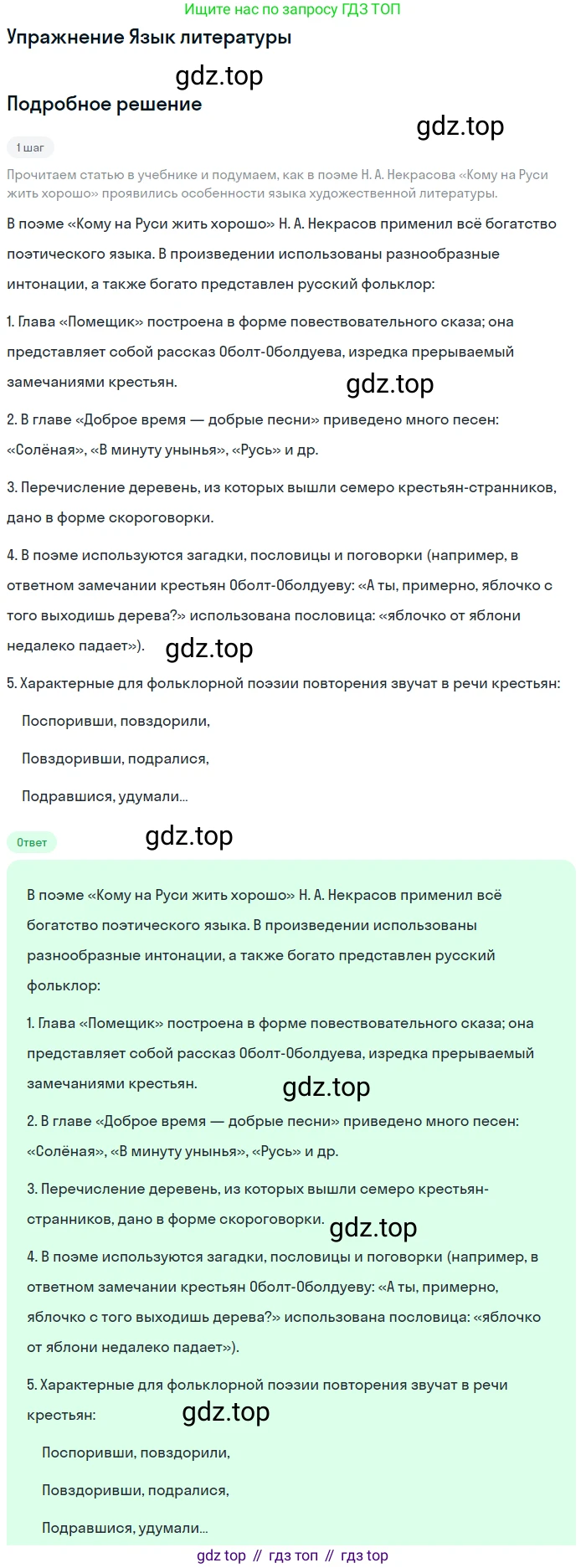ГДЗ Литература, 10 класс Учебник, автор: Лебедев Юрий Владимирович, издательство Просвещение, Москва, 2019, зелёного цвета, Часть 1, страница 318, Решение