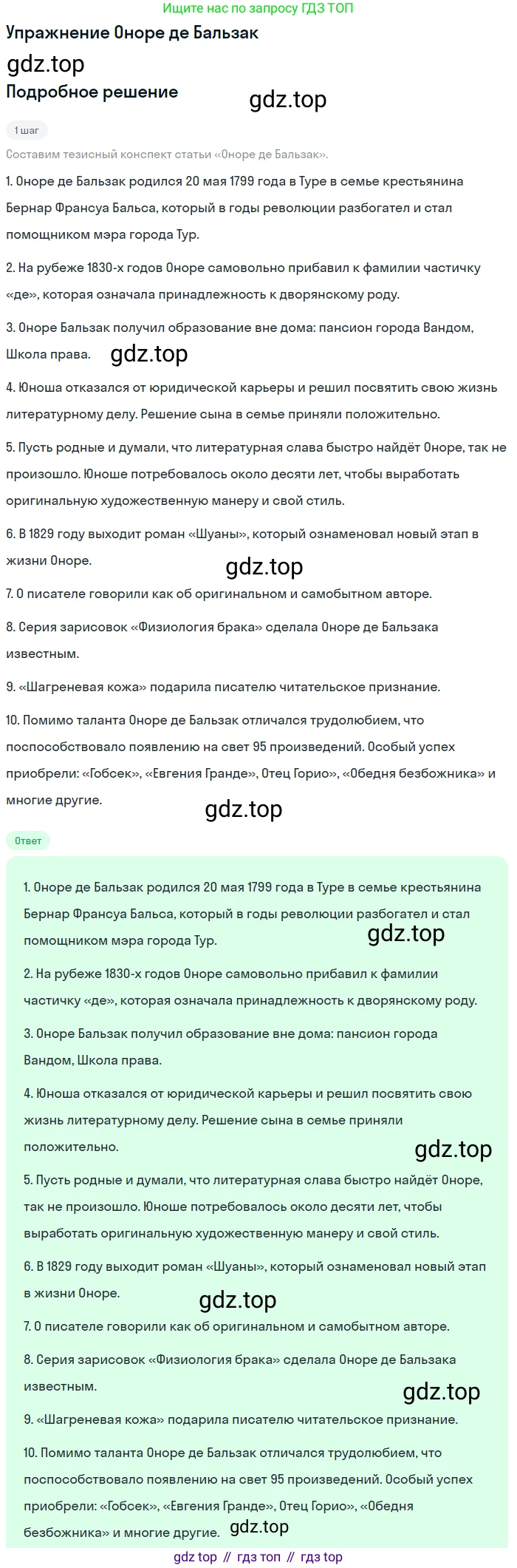 ГДЗ Литература, 10 класс Учебник, автор: Лебедев Юрий Владимирович, издательство Просвещение, Москва, 2019, зелёного цвета, Часть 2, страница 46, Решение