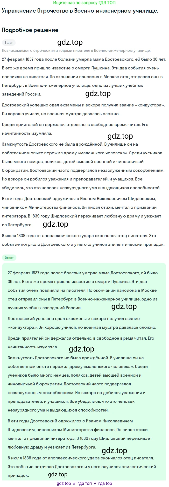 ГДЗ Литература, 10 класс Учебник, автор: Лебедев Юрий Владимирович, издательство Просвещение, Москва, 2019, зелёного цвета, Часть 2, страница 68, Решение