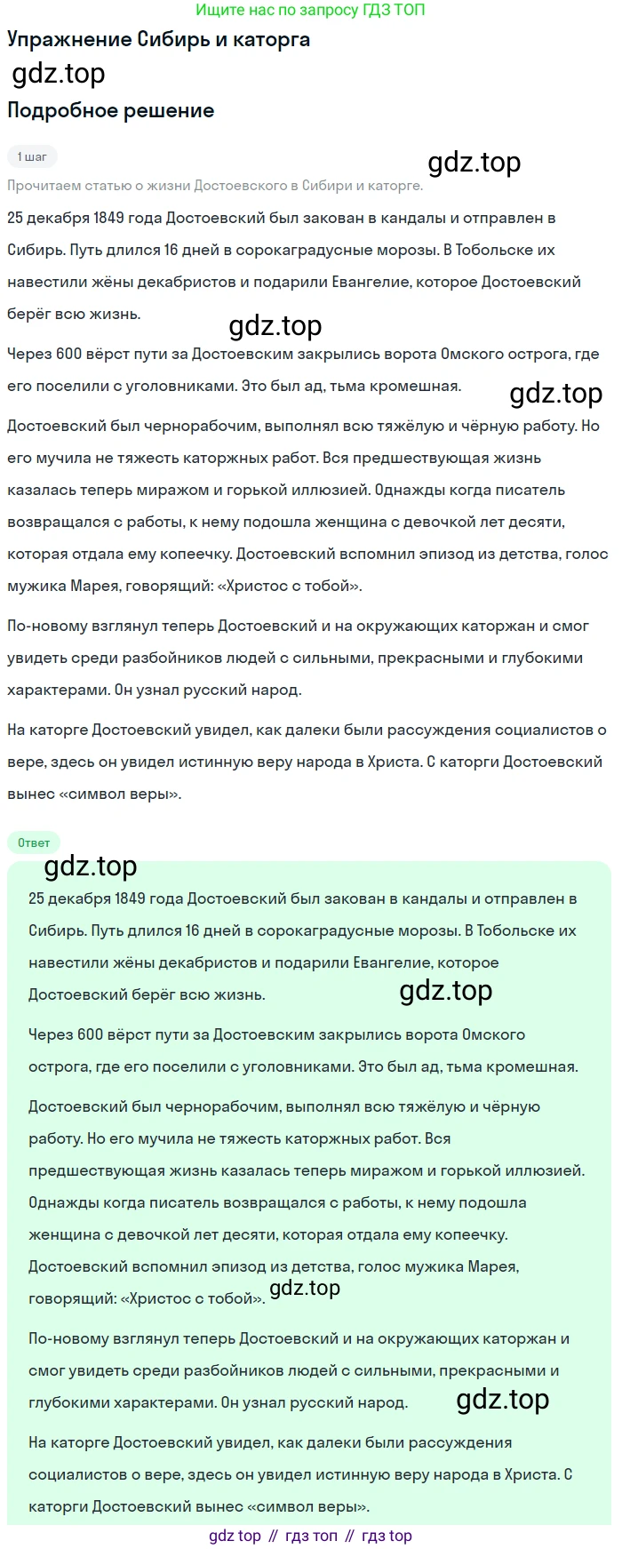 ГДЗ Литература, 10 класс Учебник, автор: Лебедев Юрий Владимирович, издательство Просвещение, Москва, 2019, зелёного цвета, Часть 2, страница 77, Решение