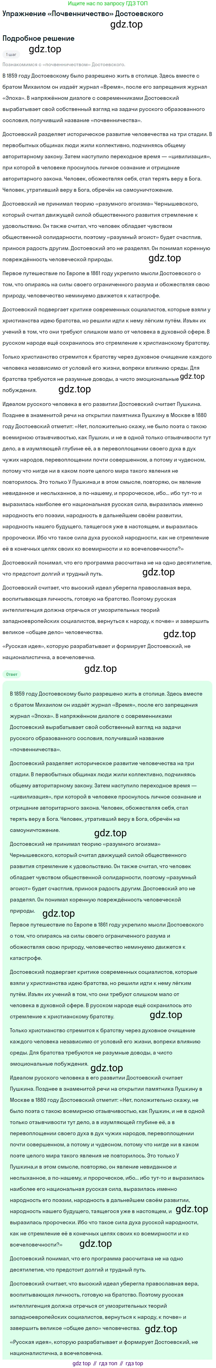 ГДЗ Литература, 10 класс Учебник, автор: Лебедев Юрий Владимирович, издательство Просвещение, Москва, 2019, зелёного цвета, Часть 2, страница 79, Решение