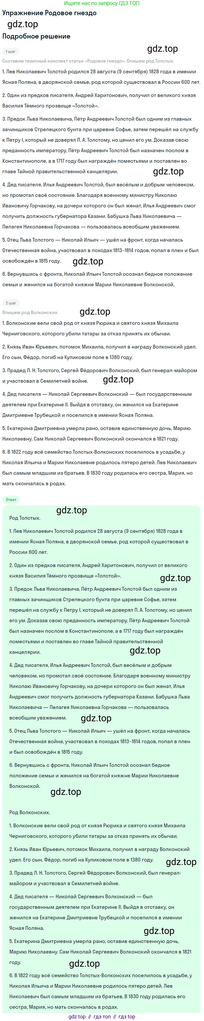 ГДЗ Литература, 10 класс Учебник, автор: Лебедев Юрий Владимирович, издательство Просвещение, Москва, 2019, зелёного цвета, Часть 2, страница 127, Решение