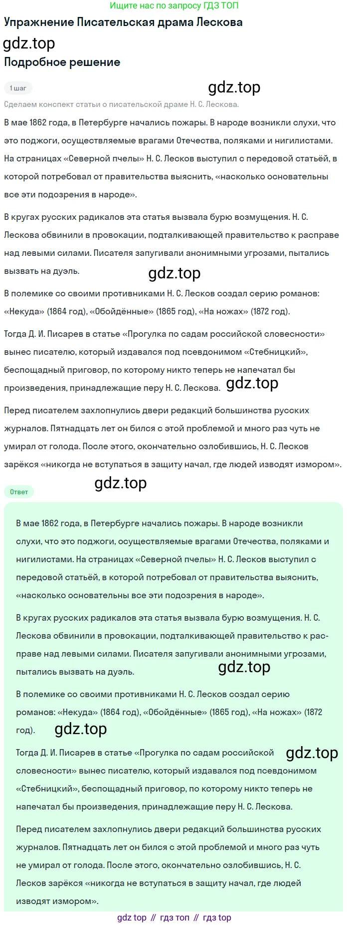 ГДЗ Литература, 10 класс Учебник, автор: Лебедев Юрий Владимирович, издательство Просвещение, Москва, 2019, зелёного цвета, Часть 2, страница 241, Решение