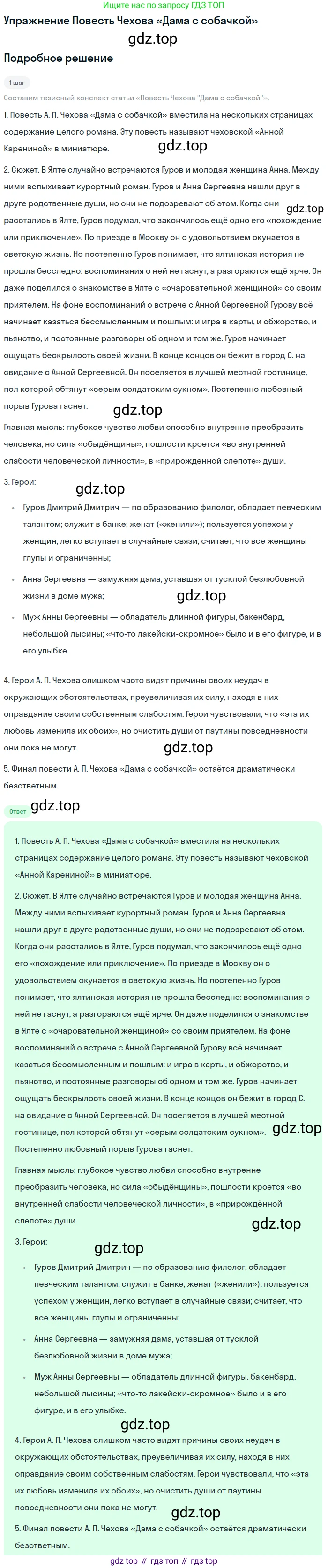 ГДЗ Литература, 10 класс Учебник, автор: Лебедев Юрий Владимирович, издательство Просвещение, Москва, 2019, зелёного цвета, Часть 2, страница 333, Решение