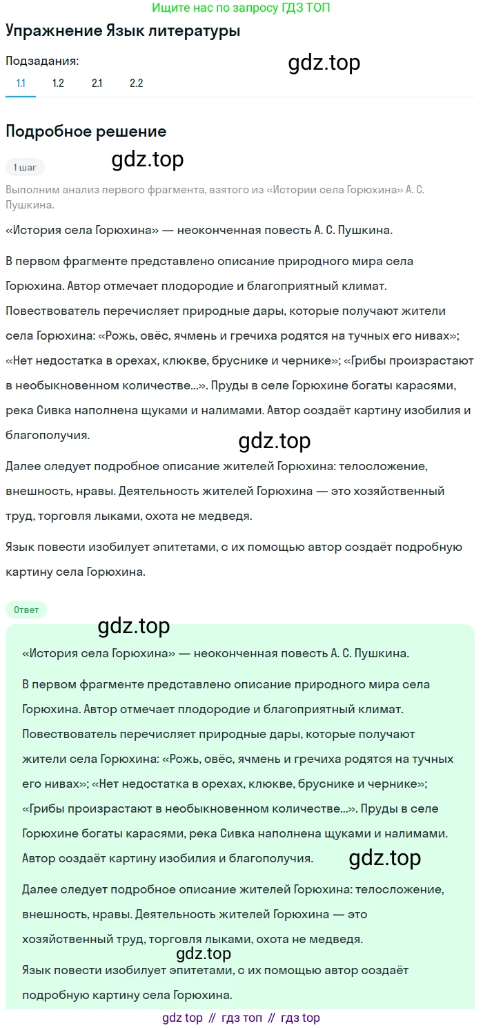ГДЗ Литература, 10 класс Учебник, автор: Лебедев Юрий Владимирович, издательство Просвещение, Москва, 2019, зелёного цвета, Часть 2, страница 39, Решение