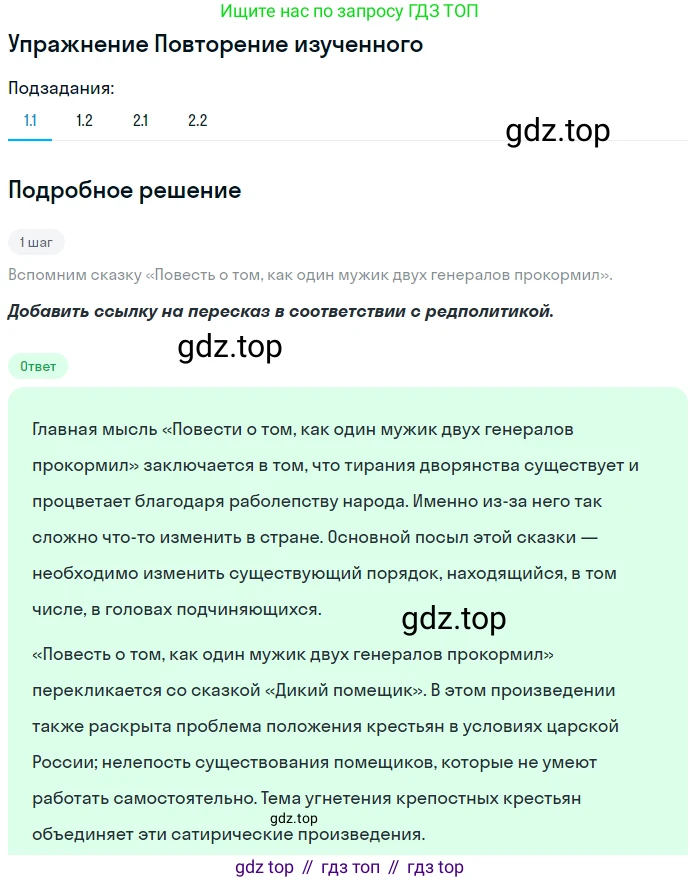 ГДЗ Литература, 10 класс Учебник, автор: Лебедев Юрий Владимирович, издательство Просвещение, Москва, 2019, зелёного цвета, Часть 2, страница 39, номер 1, Решение