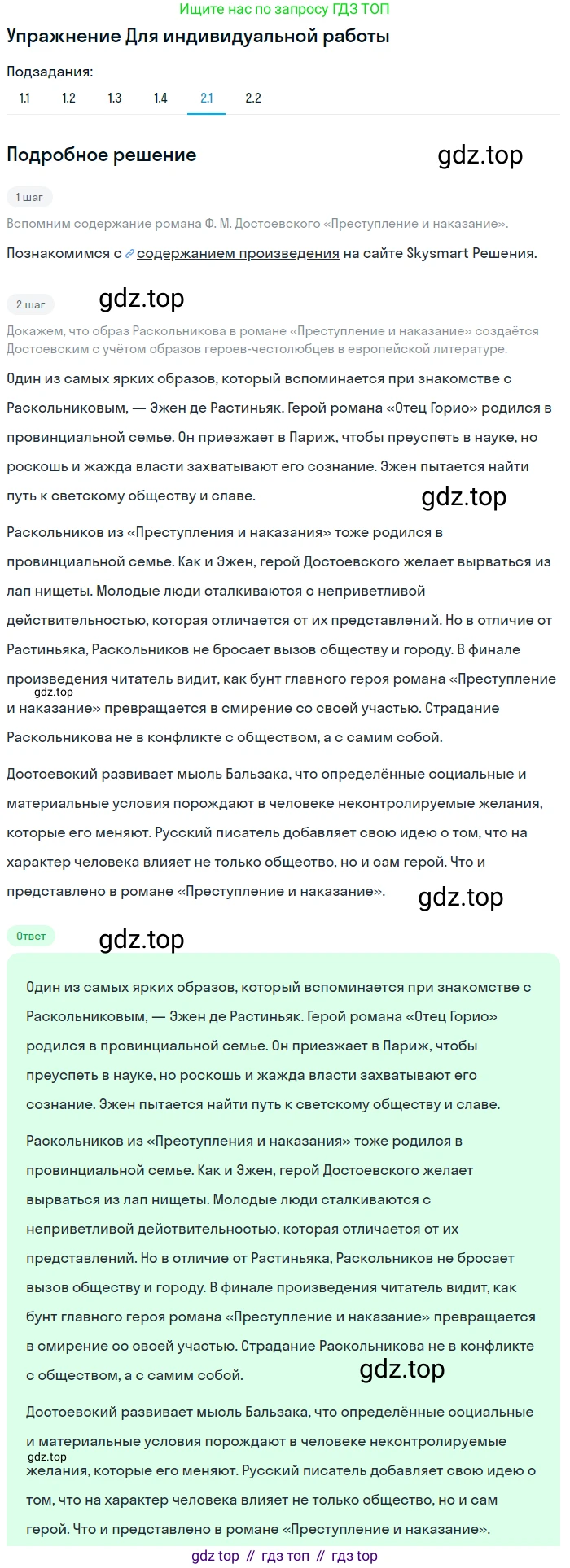 ГДЗ Литература, 10 класс Учебник, автор: Лебедев Юрий Владимирович, издательство Просвещение, Москва, 2019, зелёного цвета, Часть 2, страница 56, номер 2, Решение