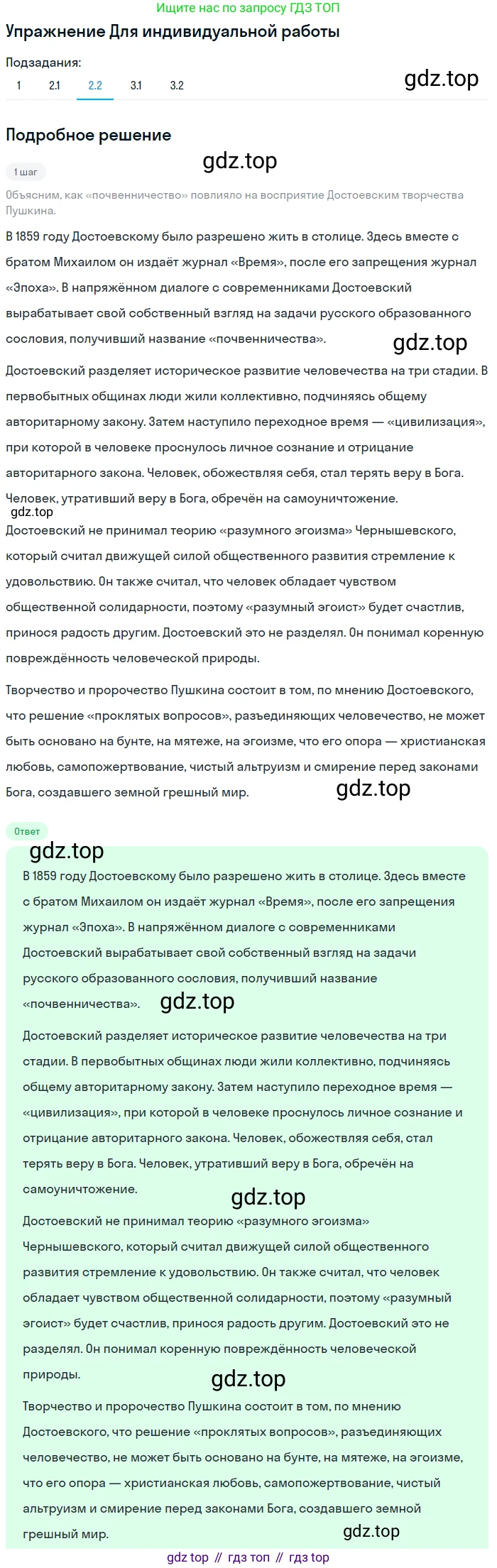 ГДЗ Литература, 10 класс Учебник, автор: Лебедев Юрий Владимирович, издательство Просвещение, Москва, 2019, зелёного цвета, Часть 2, страница 84, номер 2, Решение (продолжение 2)