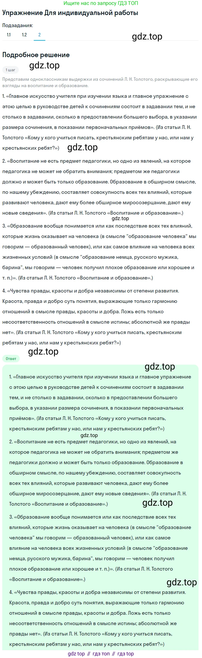 ГДЗ Литература, 10 класс Учебник, автор: Лебедев Юрий Владимирович, издательство Просвещение, Москва, 2019, зелёного цвета, Часть 2, страница 162, номер 2, Решение