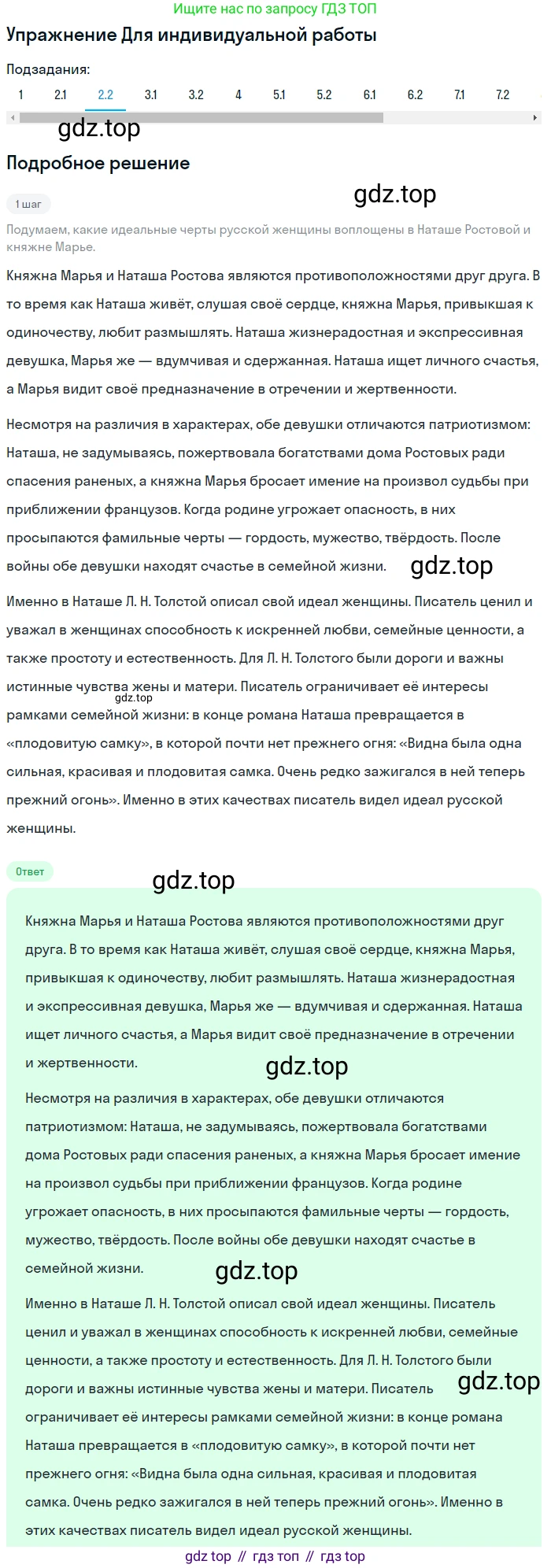 ГДЗ Литература, 10 класс Учебник, автор: Лебедев Юрий Владимирович, издательство Просвещение, Москва, 2019, зелёного цвета, Часть 2, страница 204, номер 2, Решение (продолжение 2)