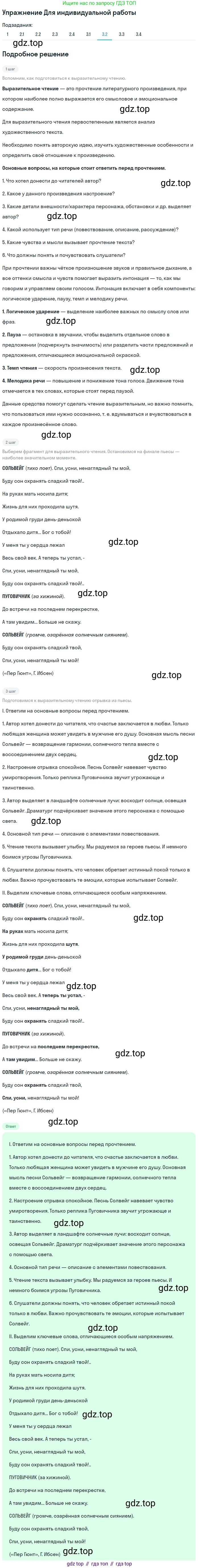 ГДЗ Литература, 10 класс Учебник, автор: Лебедев Юрий Владимирович, издательство Просвещение, Москва, 2019, зелёного цвета, Часть 2, страница 269, номер 3, Решение (продолжение 2)