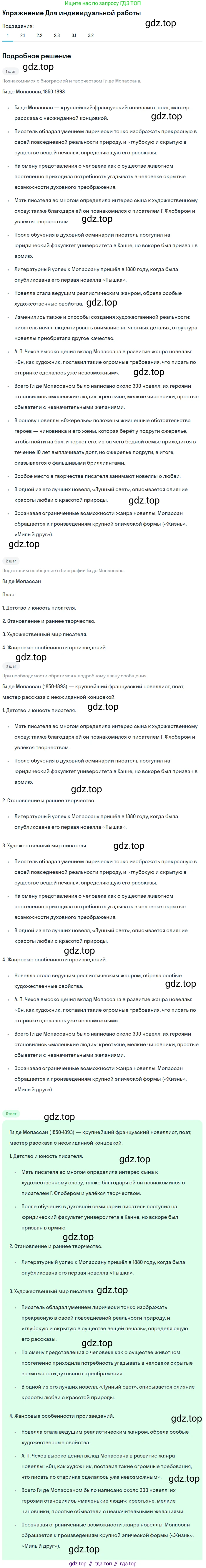 ГДЗ Литература, 10 класс Учебник, автор: Лебедев Юрий Владимирович, издательство Просвещение, Москва, 2019, зелёного цвета, Часть 2, страница 275, номер 1, Решение